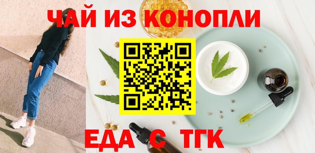 Cannafood конопля  Вход с VPN  Ханты-Мансийск 