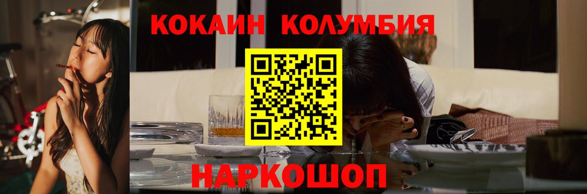 COCAIN Колумбийский Ханты-Мансийск