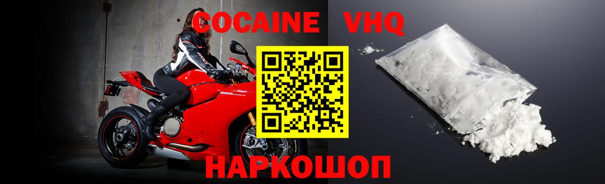 Кокаин Columbia  Вход с VPN  цены наркотик  COCAIN  Ханты-Мансийск  КОКАИН Fish Scale 