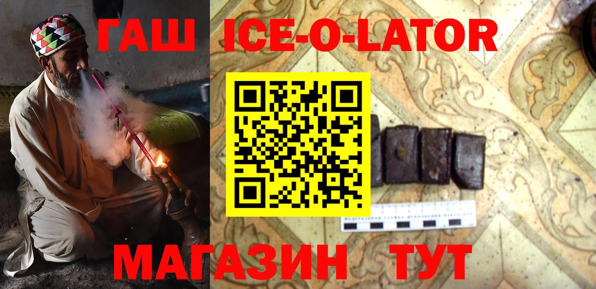 Гашиш гарик  Вход с VPN  Ханты-Мансийск  ГАШ ice o lator 