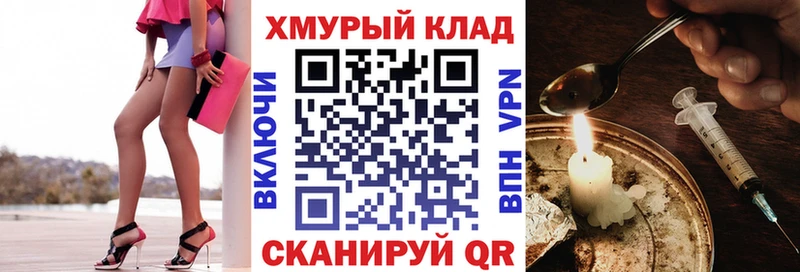 ГЕРОИН гречка Ханты-Мансийск