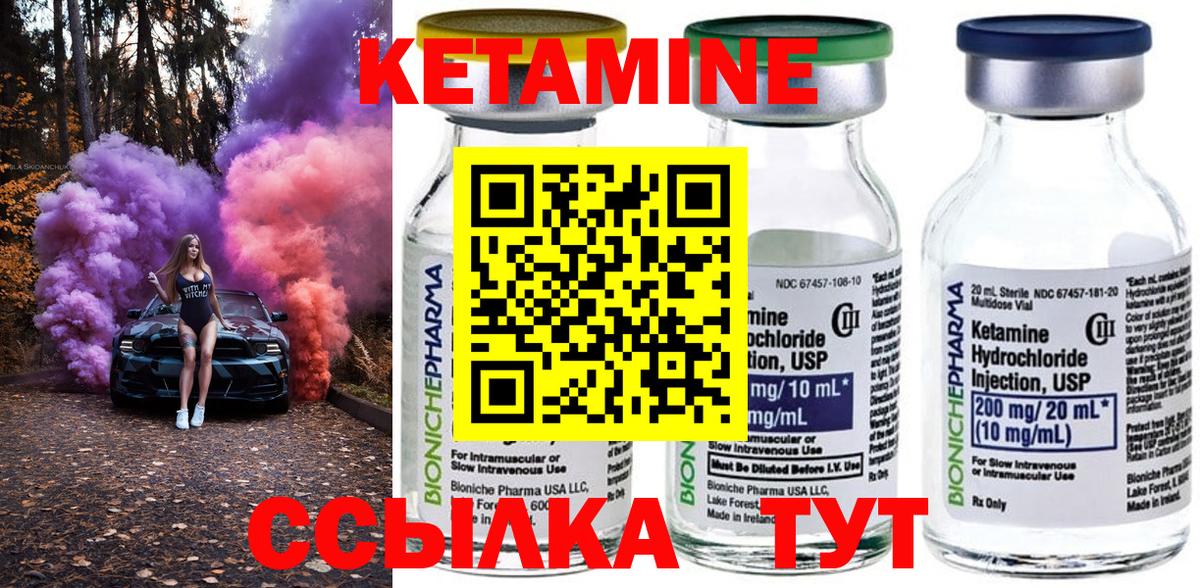 Ханты-Мансийск  Кетамин ketamine  Кетамин VHQ  Вход с VPN 