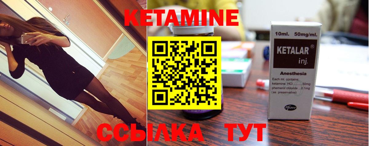 Кетамин VHQ Ханты-Мансийск