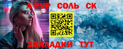 соль ск Гусь-Хрустальный