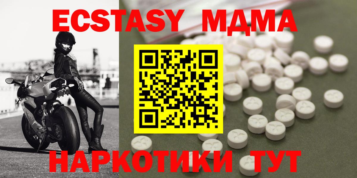 MDMA кристаллы  MDMA Molly  МДМА  Вход с VPN  Ханты-Мансийск 