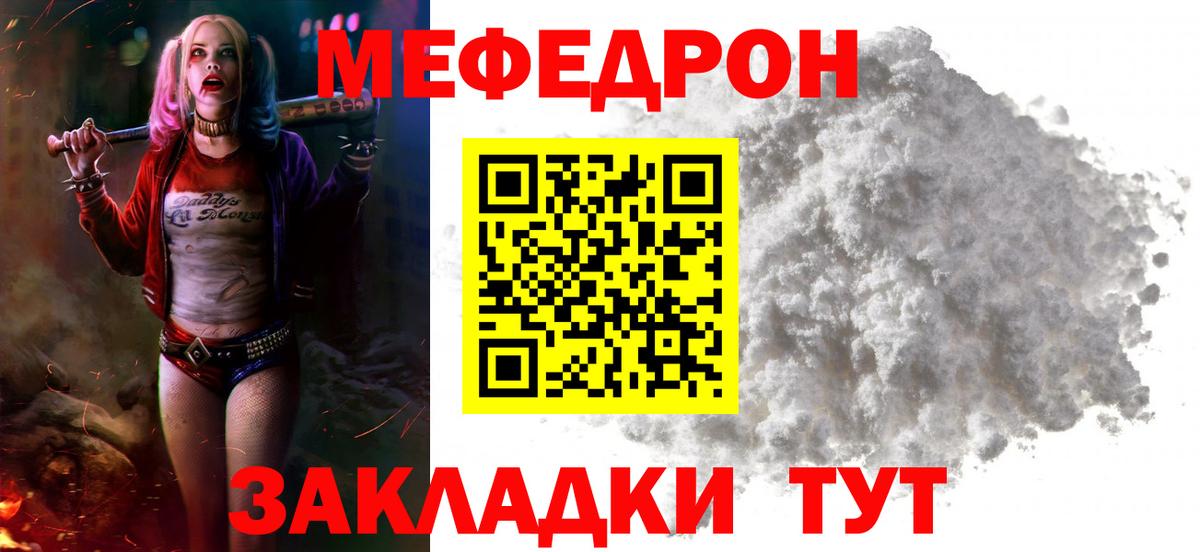 Меф мука Ханты-Мансийск