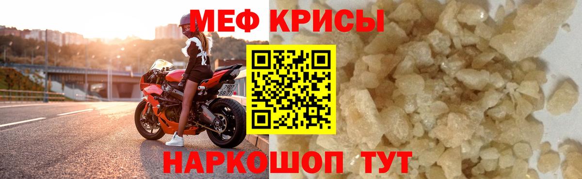МЯУ-МЯУ mephedrone  Мефедрон 4 MMC  Меф  купить наркоту  Вход с VPN  Ханты-Мансийск 