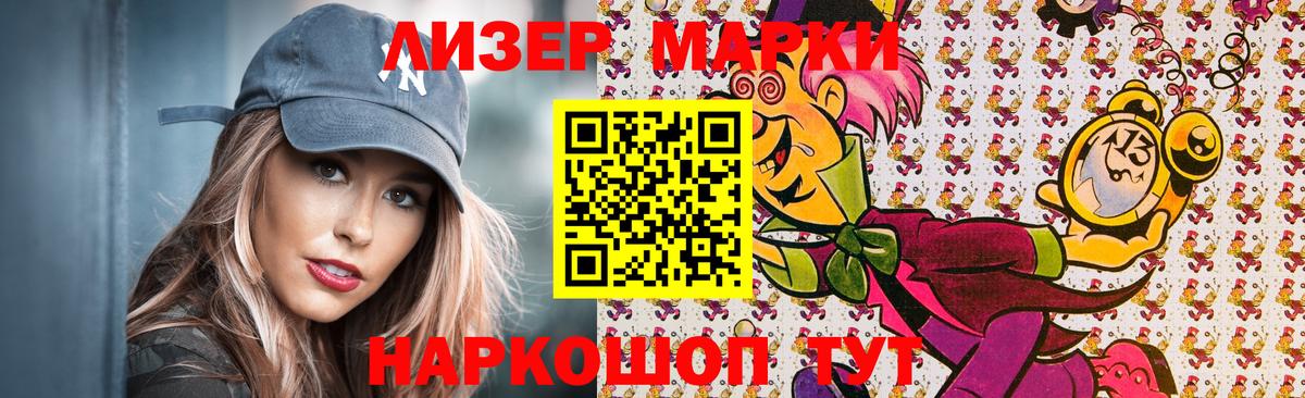 Марки 25I-NBOMe 1,5мг Ханты-Мансийск