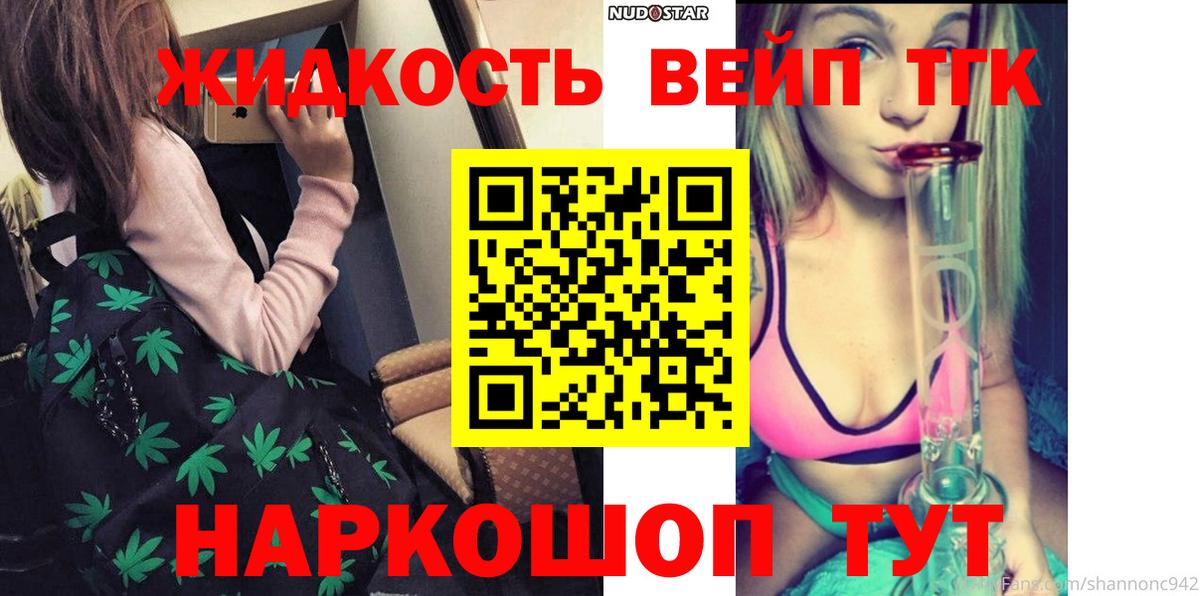 Дистиллят ТГК THC oil  Вход с VPN  Ханты-Мансийск 
